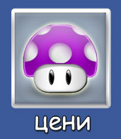 цени и условия за доставка на стоки от Великобритания